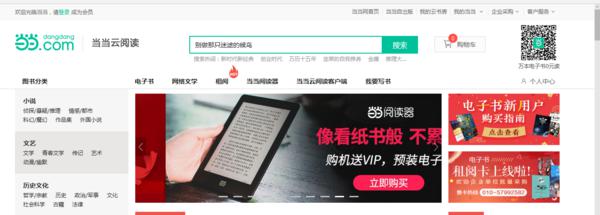 当当电子书下载