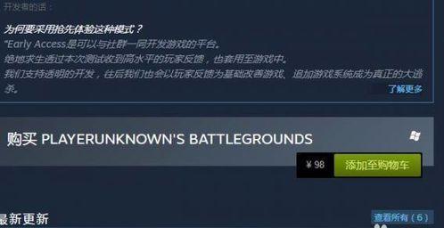 吃鸡怎么下载