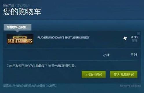 吃鸡怎么下载