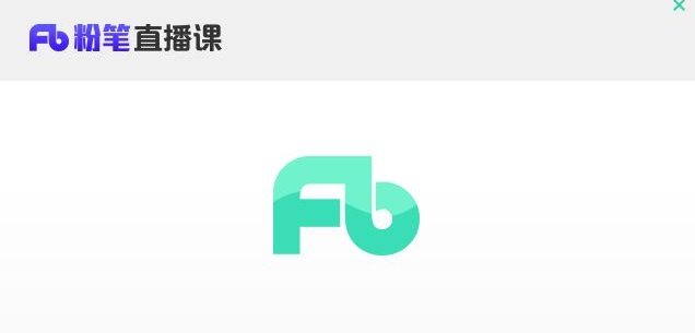 粉笔直播课