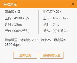 嗨播直播助手