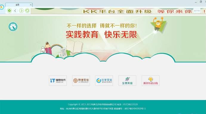石开kk考试系统