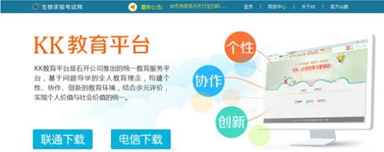 石开kk考试系统
