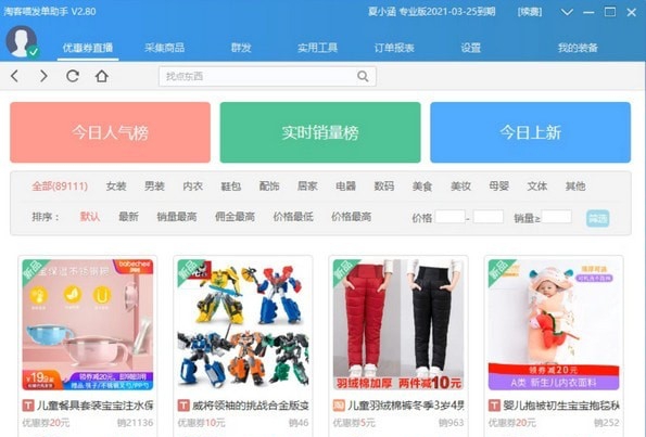 淘客喵