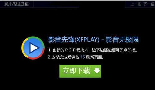 影音先锋电影下载