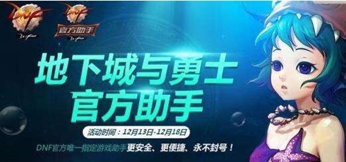 dnf角色查询教程教学
