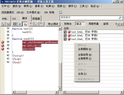 ie8下载安装使用教程