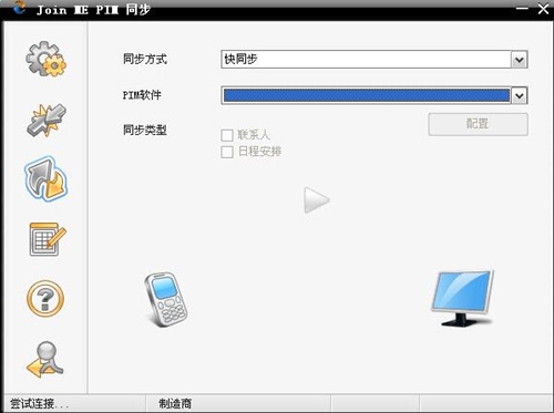 joinme手机助手下载