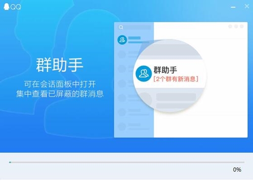 qq聊天软件下载安装介绍
