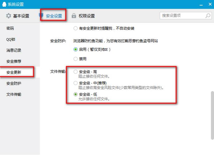 qq聊天软件下载安装介绍