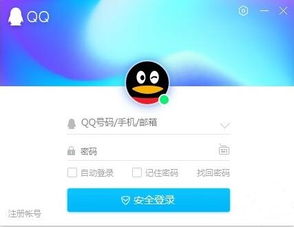 qq聊天软件下载安装介绍