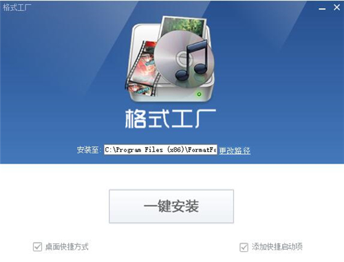 格式工厂官方下载安装使用教程