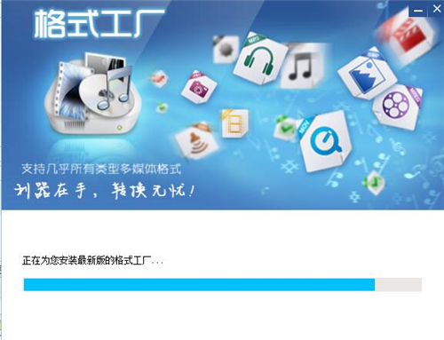 格式工厂官方下载安装使用教程
