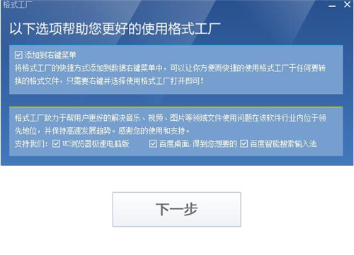 格式工厂官方下载安装使用教程