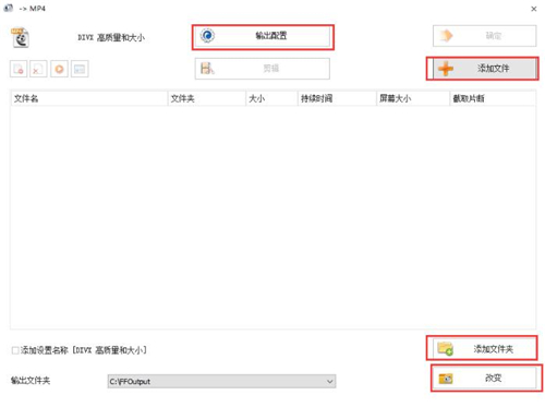 格式工厂官方下载安装使用教程