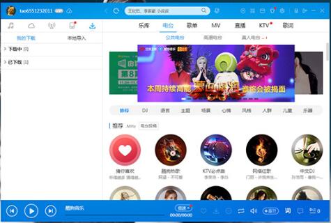 酷狗mp3下载格式歌曲方法介绍