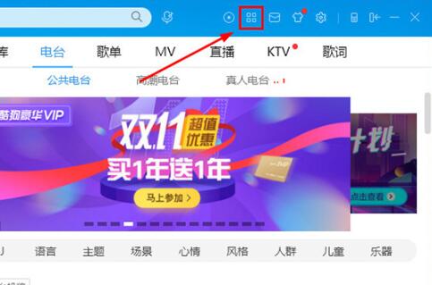 酷狗mp3下载格式歌曲方法介绍