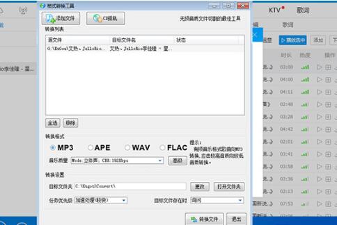 酷狗mp3下载格式歌曲方法介绍
