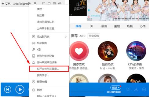 酷狗mp3下载格式歌曲方法介绍