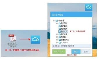 天翼云存储使用方法教学