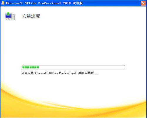 下载ppt软件PPT2010