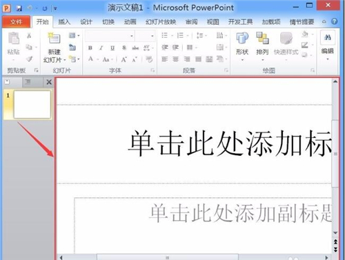 下载ppt软件PPT2010