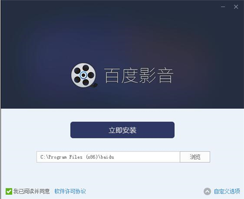 下载百度影音安装及使用介绍