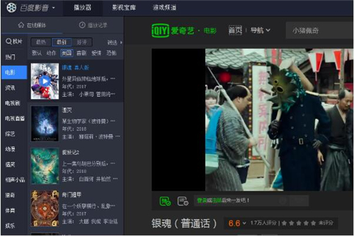 下载百度影音安装及使用介绍