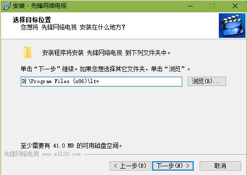 先锋网络电视下载安装使用