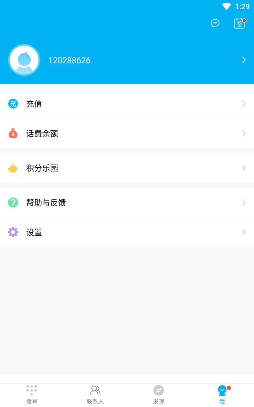 KC免费电话
