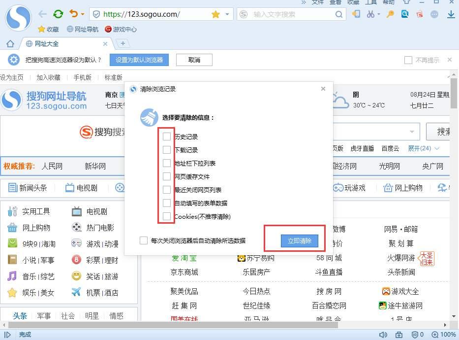搜狗高速浏览器下载