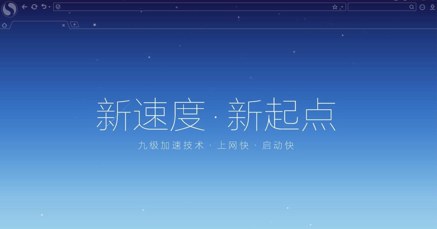 下载搜狗高速浏览器