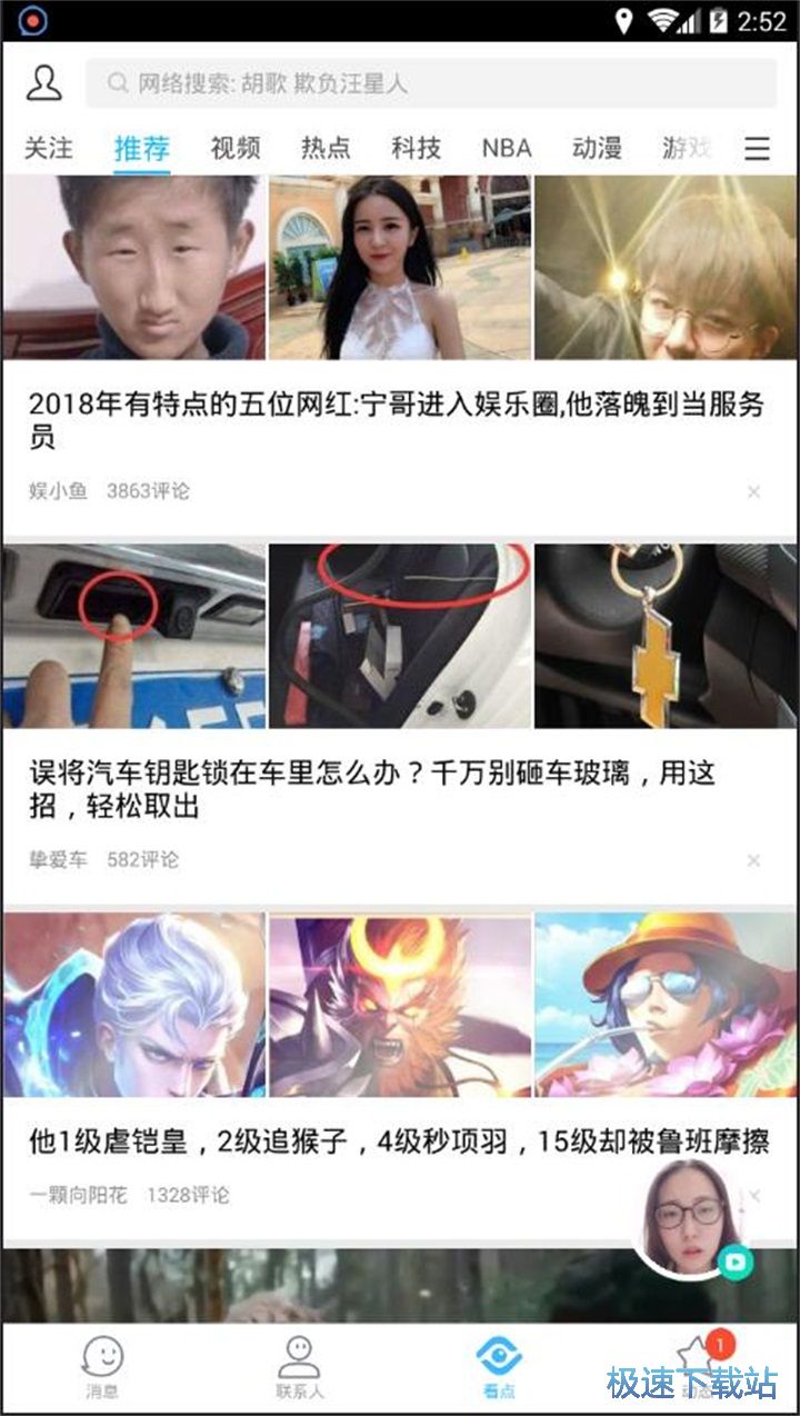 移除QQ看点按钮