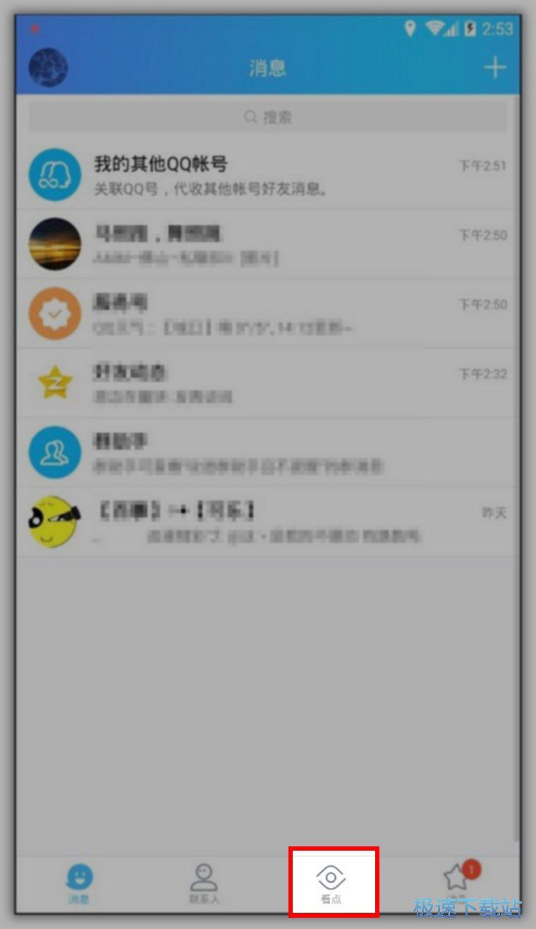 移除QQ看点按钮