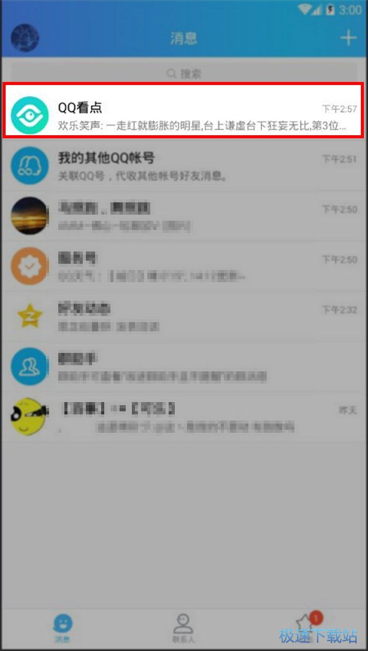 移除QQ看点按钮
