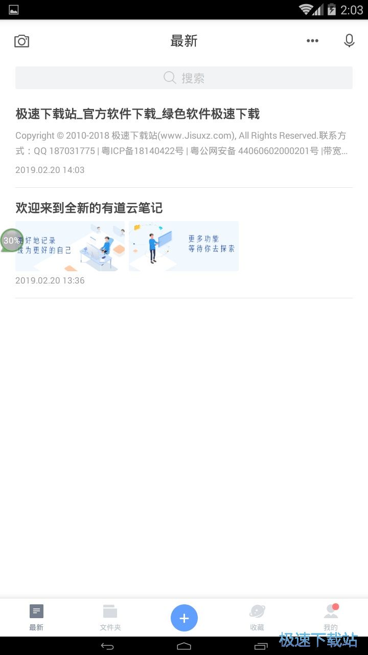 收藏网页链接教程