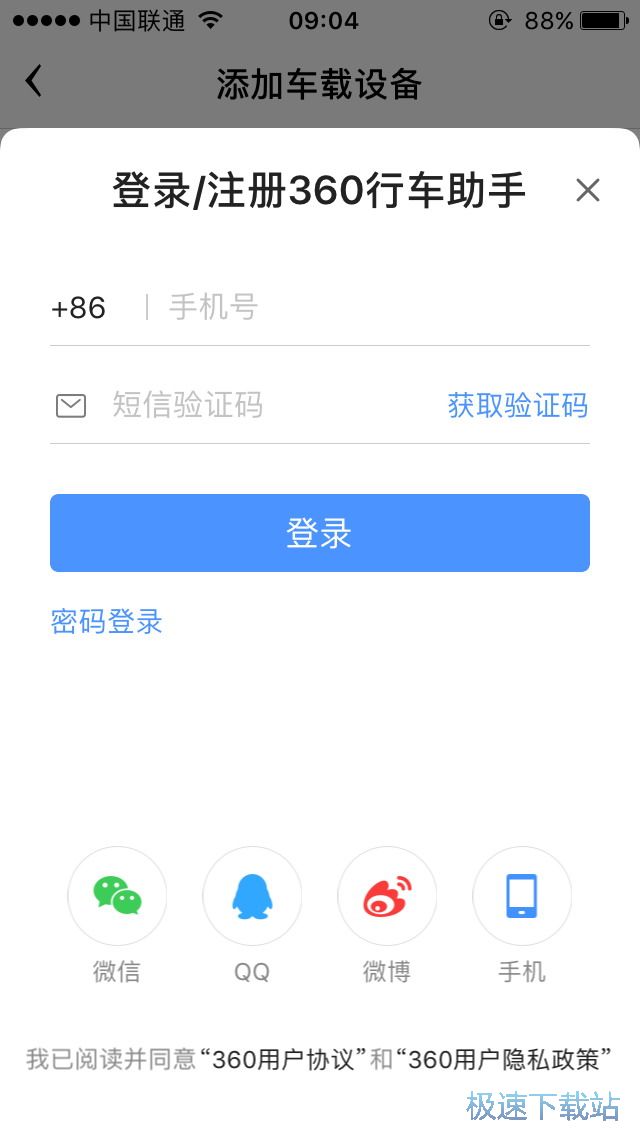 行车记录仪连接方法