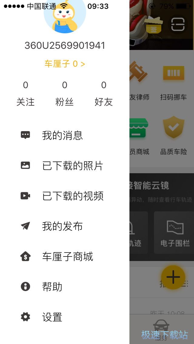 行车记录仪连接方法