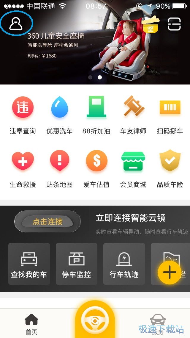 行车记录仪连接方法