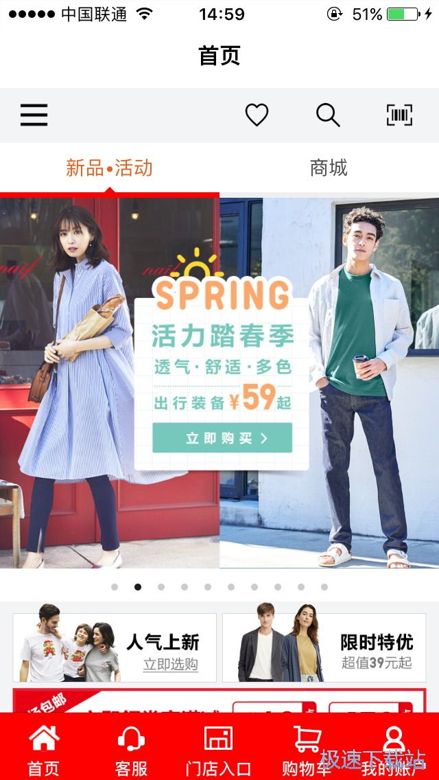 购物及新品优惠