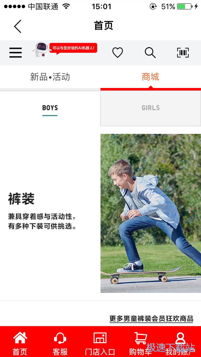 购物及新品优惠