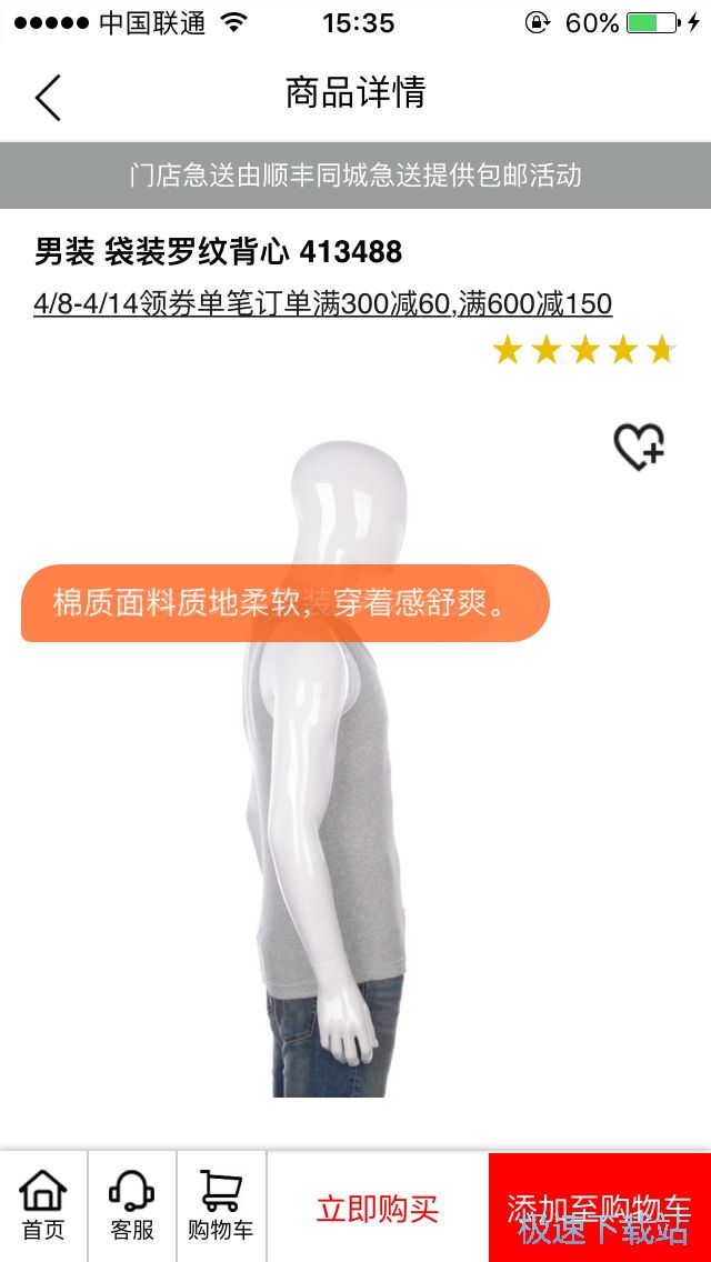 购物及新品优惠
