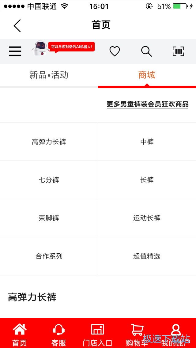 购物及新品优惠