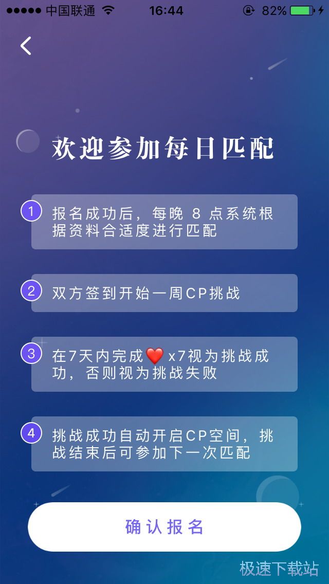匹配CP与话题互动