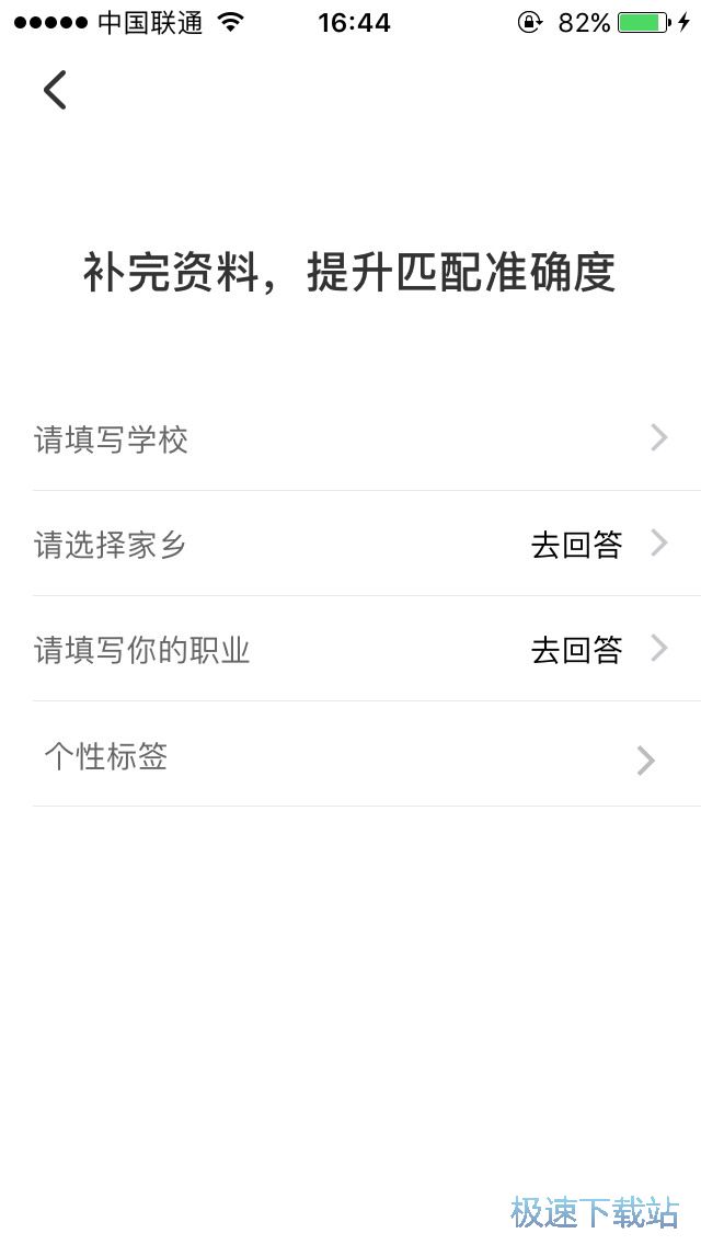 匹配CP与话题互动