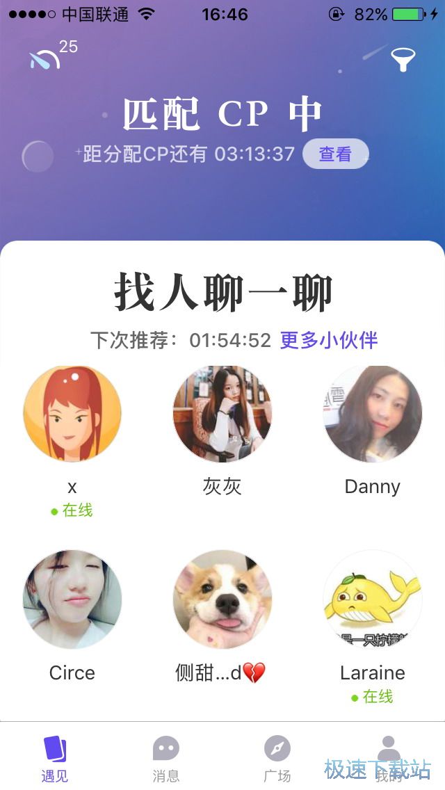 匹配CP与话题互动