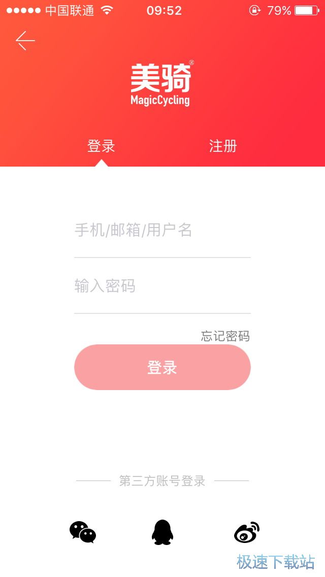 骑行装备购买
