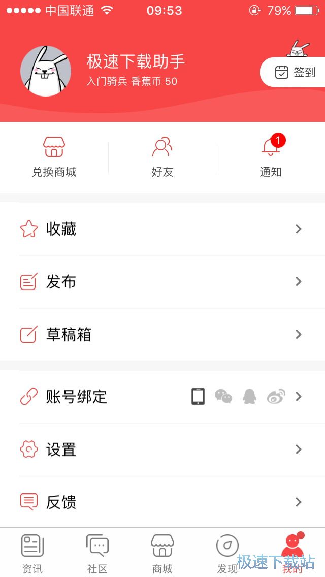 骑行装备购买