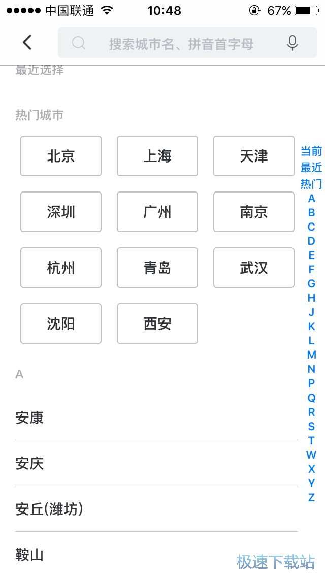 订房住宿流程介绍