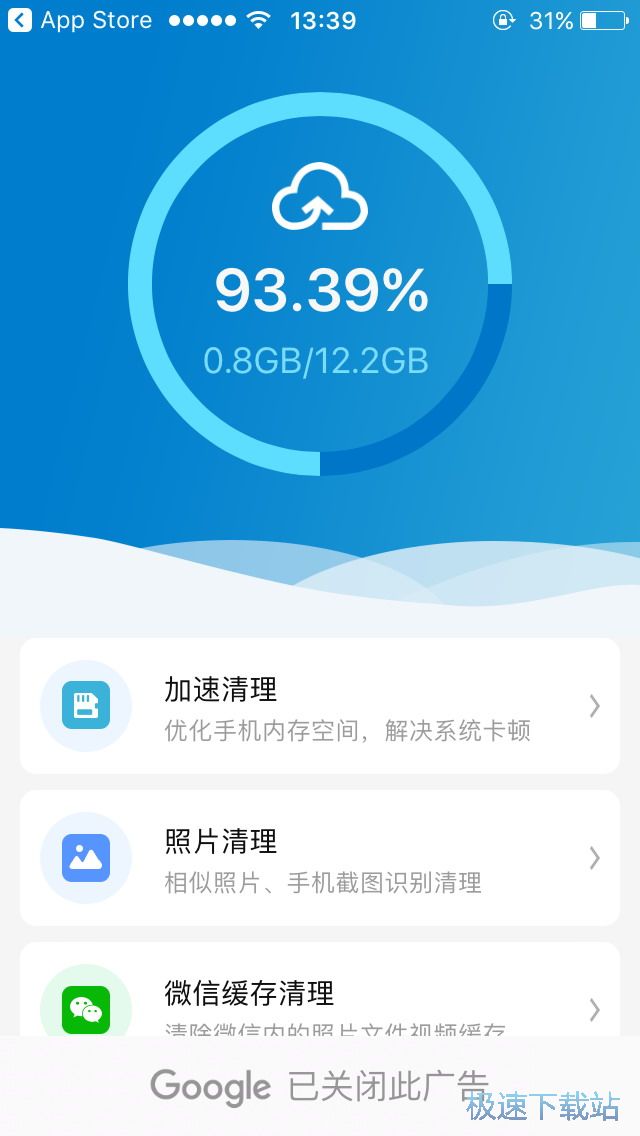 手机速度优化方法